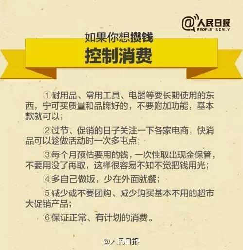 無(wú)論你的月收入多少，一定記得分成 3 份！