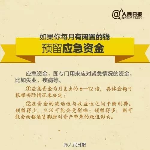 無(wú)論你的月收入多少，一定記得分成 3 份！