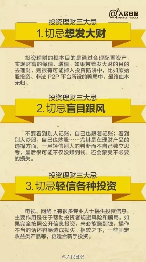 無(wú)論你的月收入多少，一定記得分成 3 份！