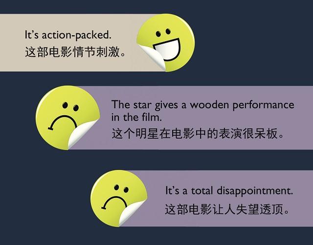 2017奧斯卡金像獎(jiǎng)揭曉！用英語描述電影的地道表達(dá)