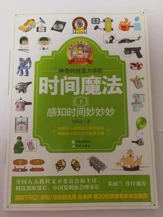 說(shuō)明: 《神奇的創(chuàng)造力學(xué)?！贩饷?