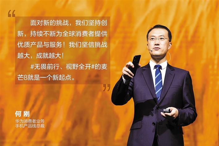 無(wú)畏前行，視野全開 麥芒首款“超廣角三攝”手機(jī)登場(chǎng)