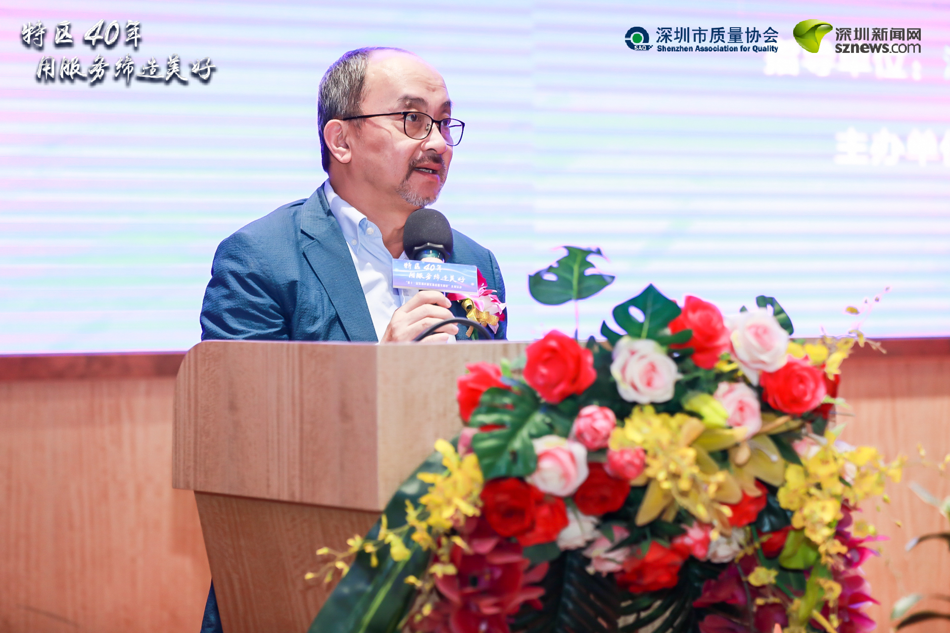 深圳市政協(xié)常委、深圳市質量協(xié)會執(zhí)行會長李榕致辭