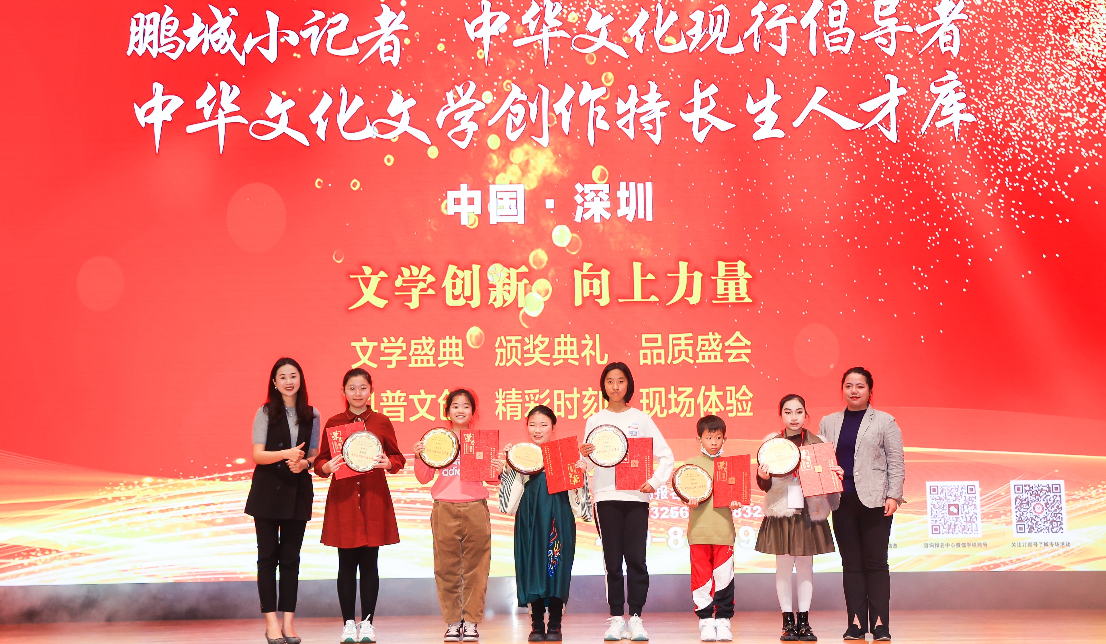 2023年度中華文化現(xiàn)行倡導者、特聘鵬城小記者、中華文化文學創(chuàng)作特長生人才庫入選代表合影